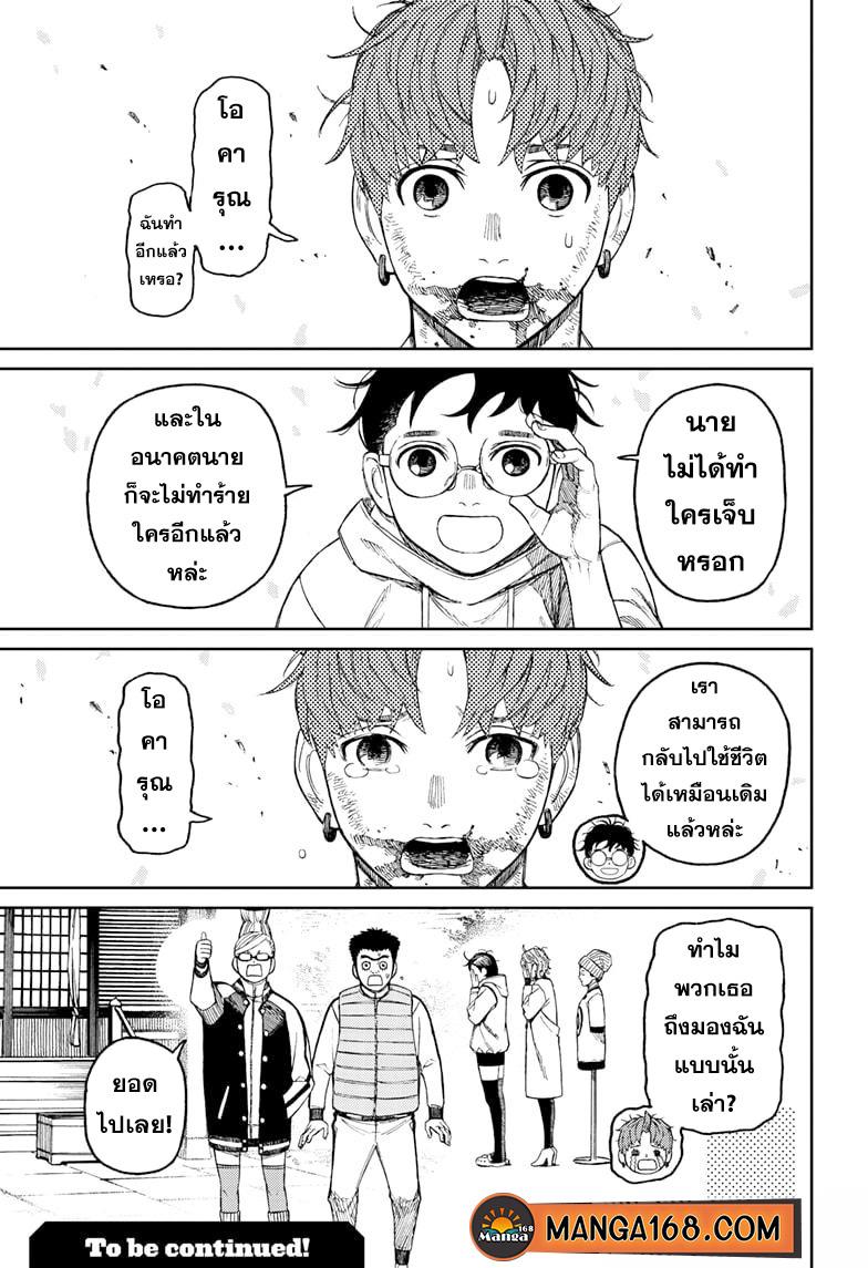 หน้า 21