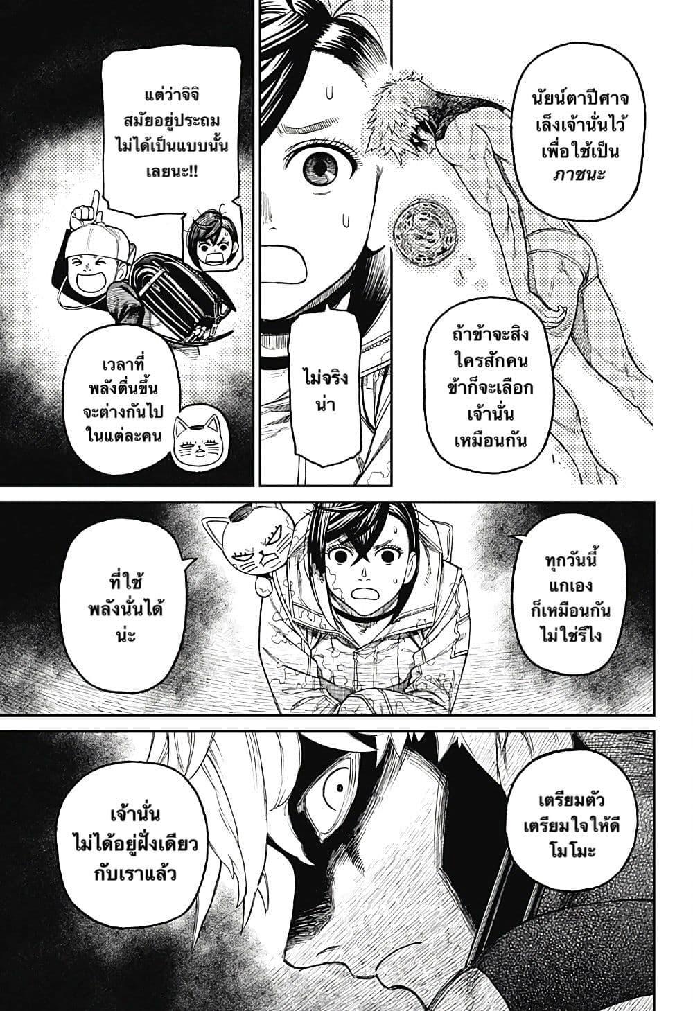 หน้า 13