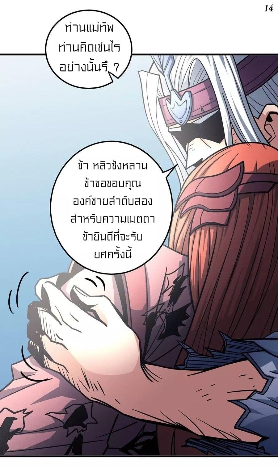 หน้า 14