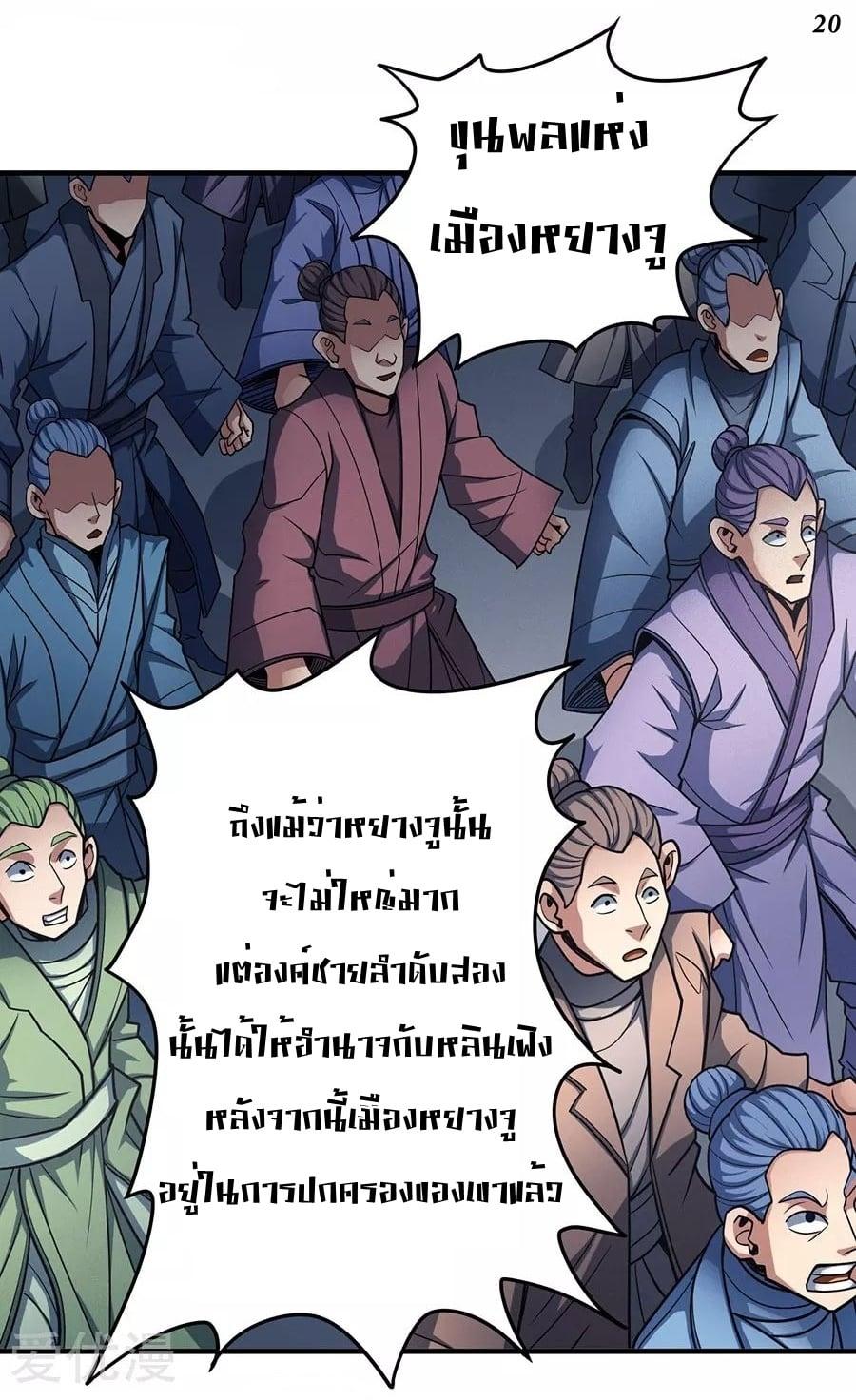หน้า 20