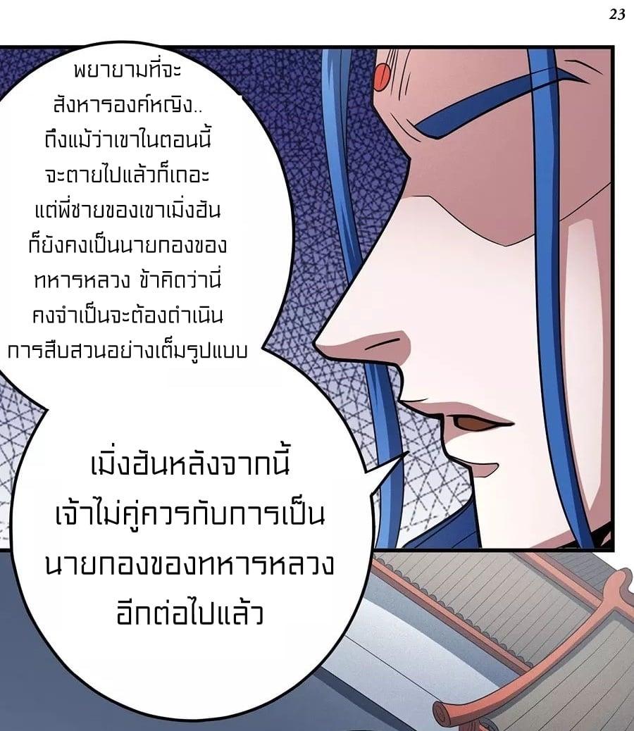 หน้า 23