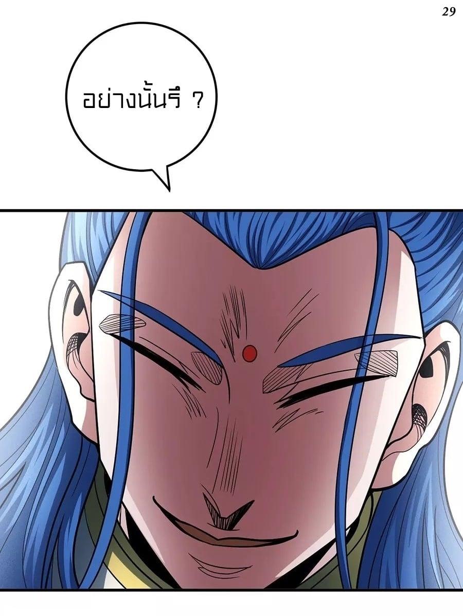 หน้า 29