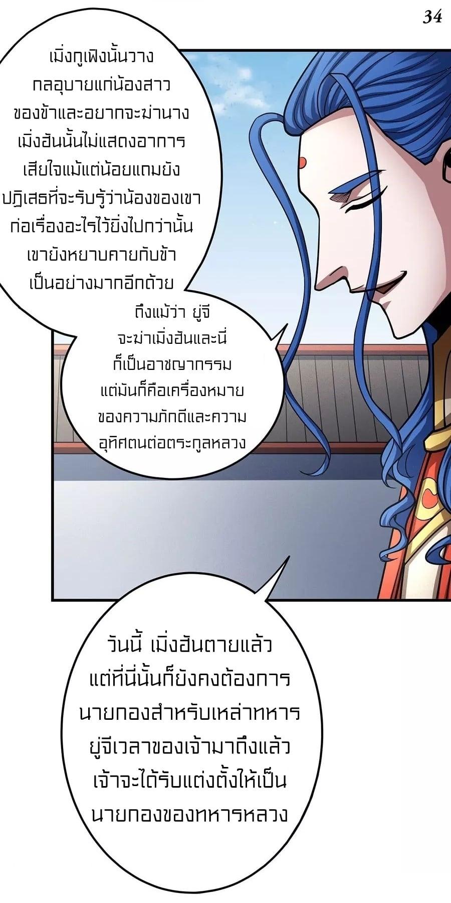 หน้า 34