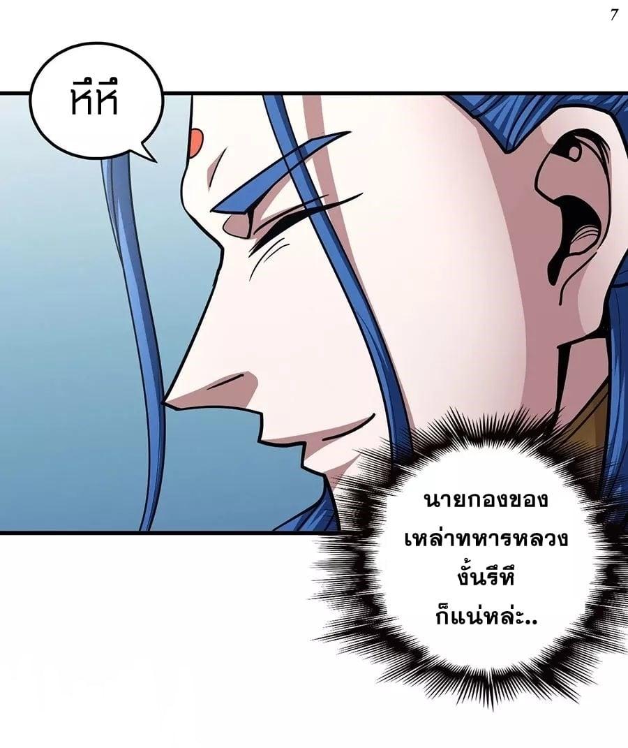 หน้า 8