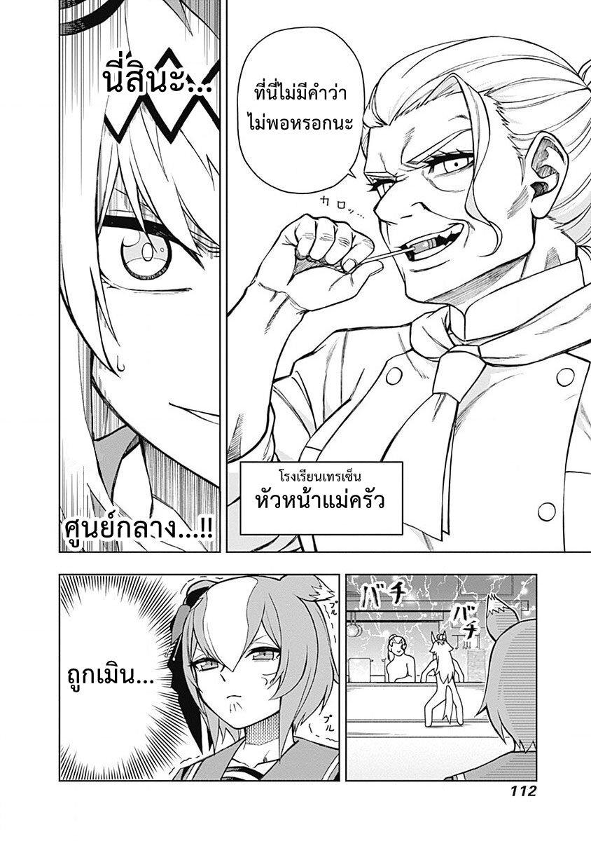 หน้า 8