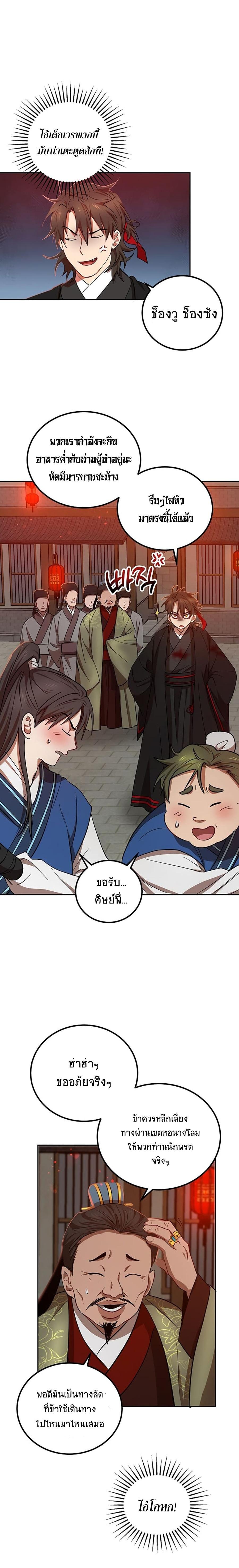 หน้า 23