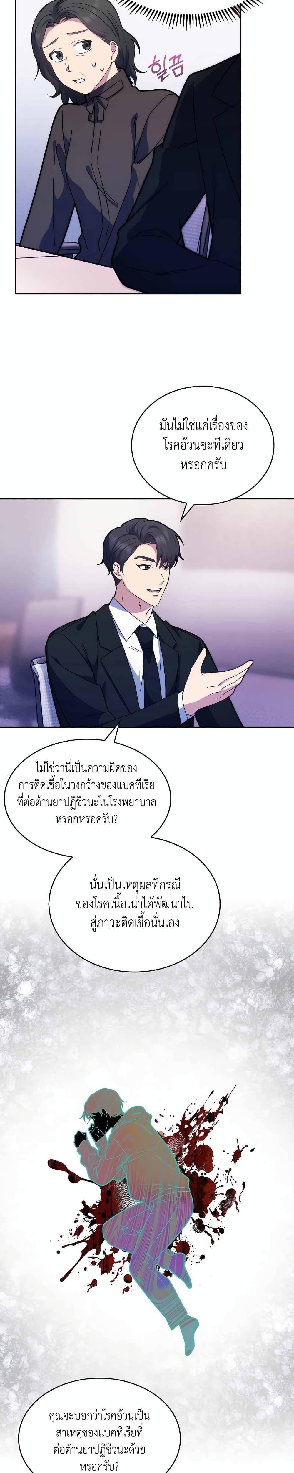 หน้า 29