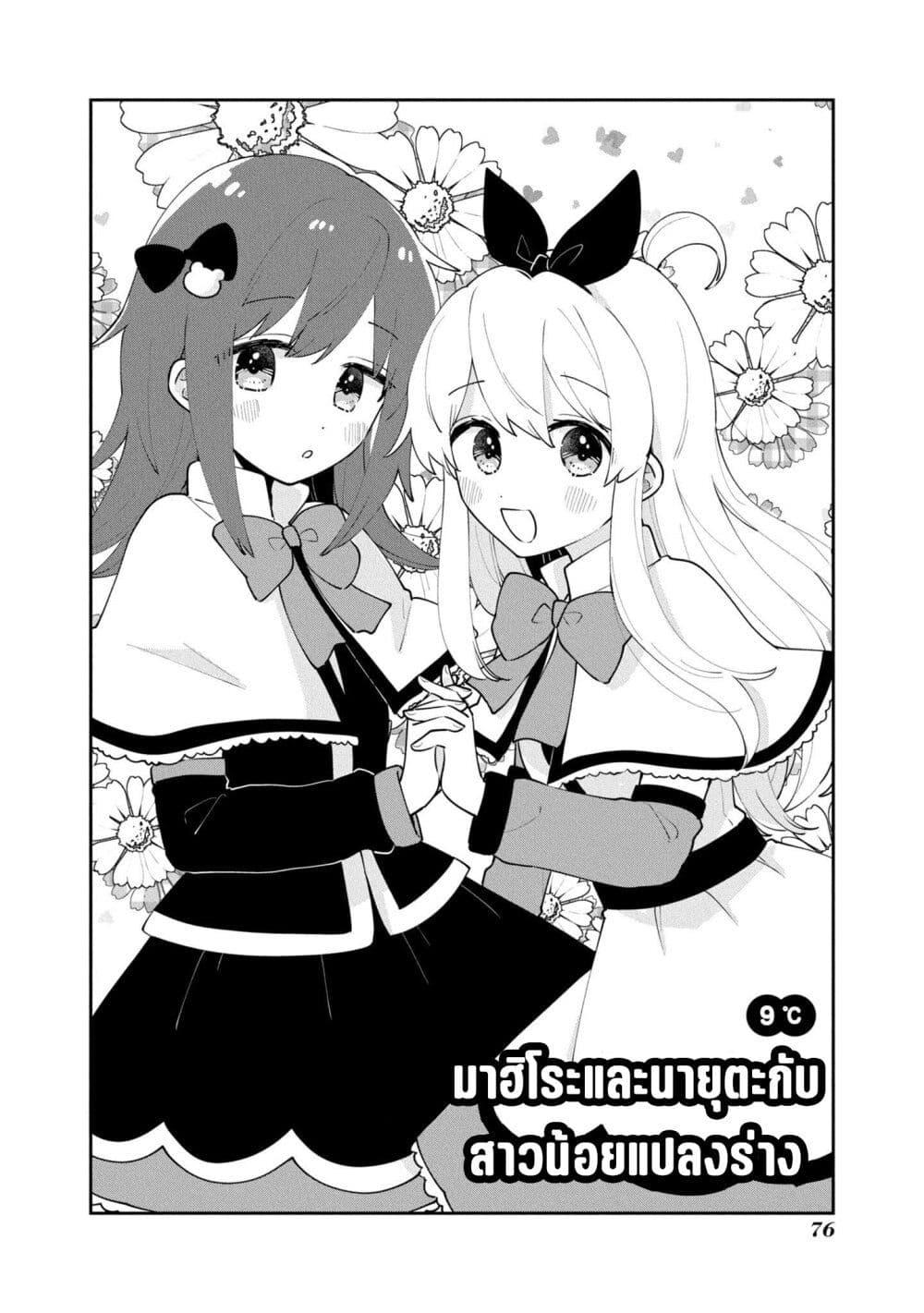 หน้า 2
