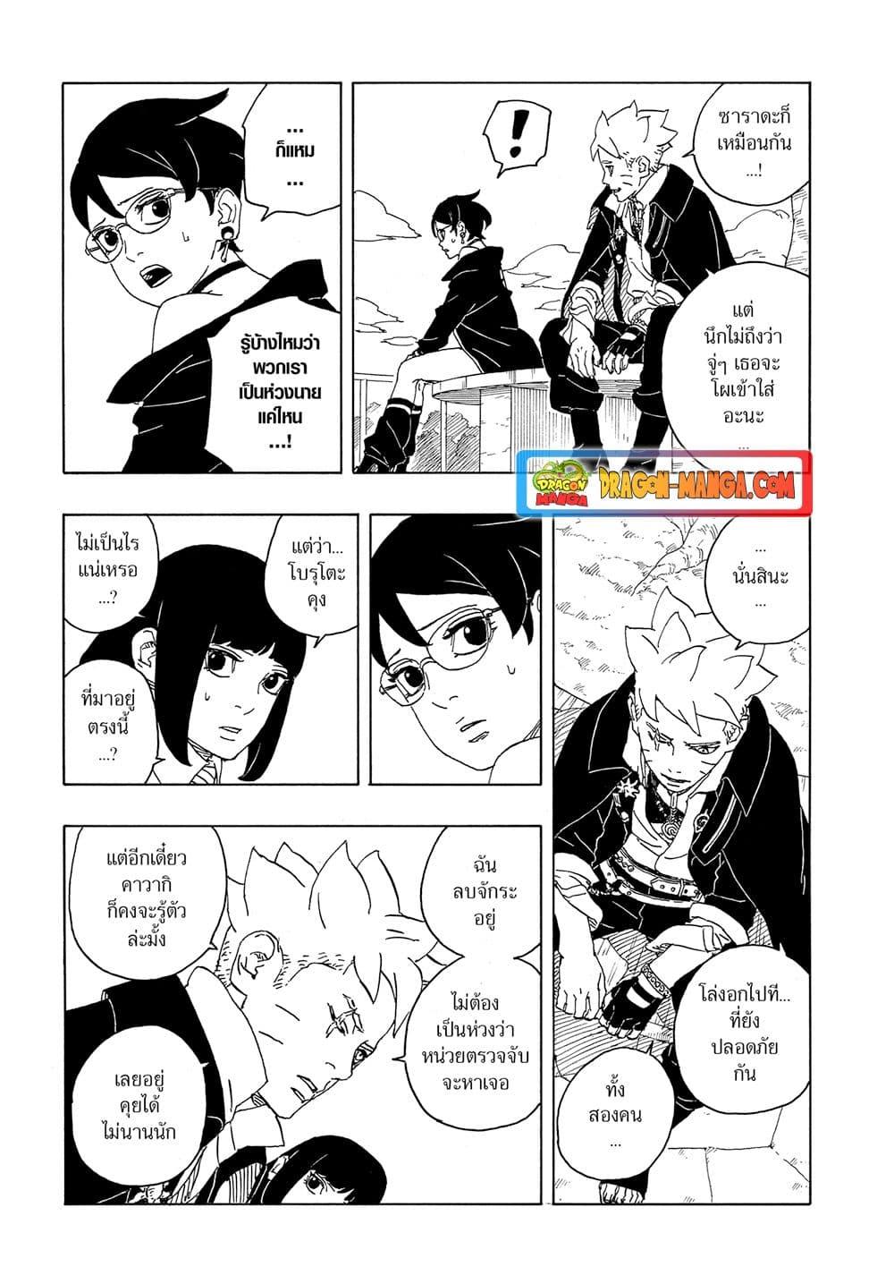 หน้า 16