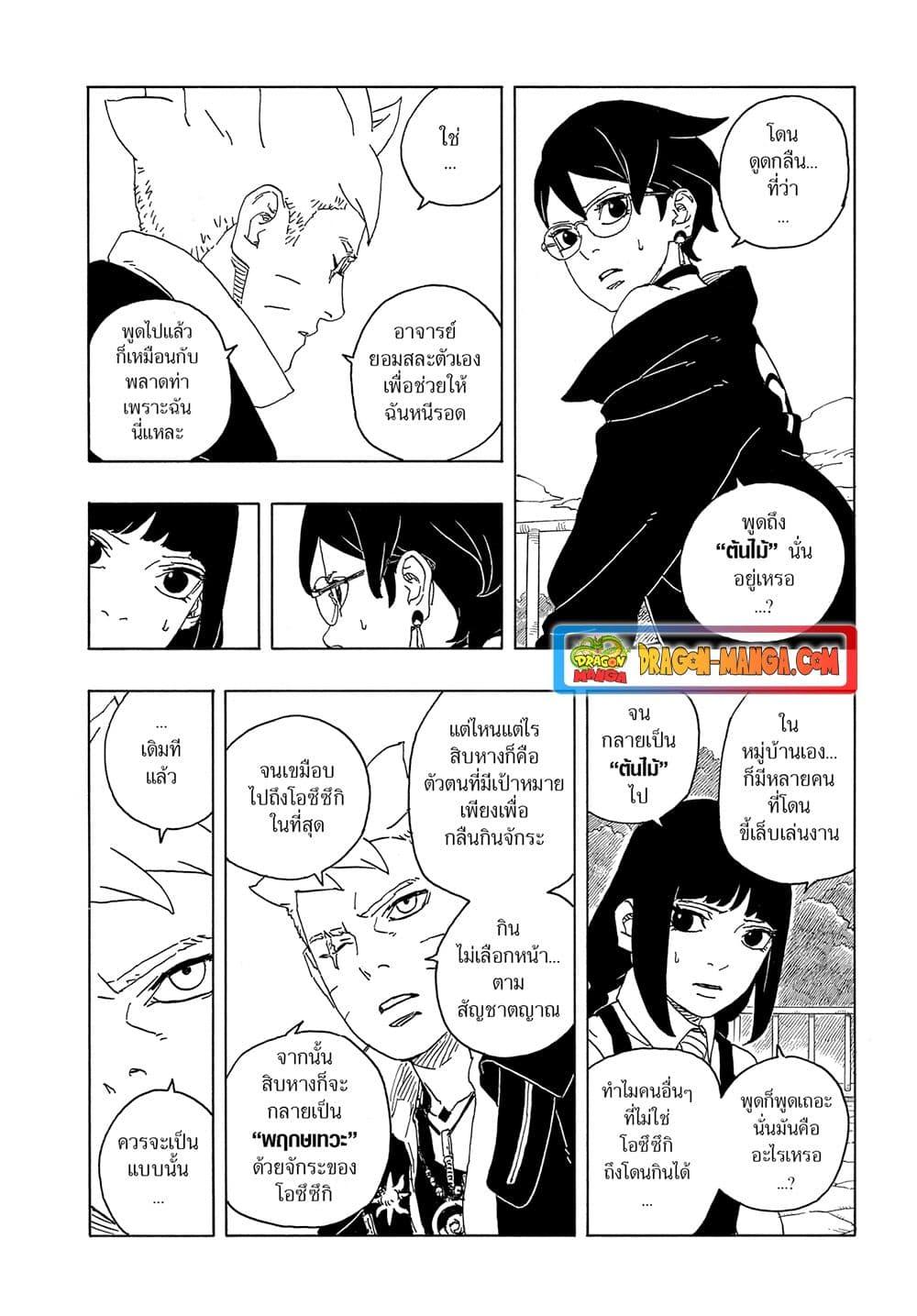 หน้า 19
