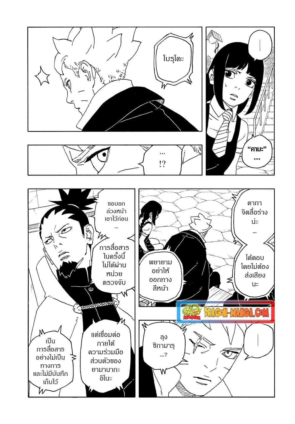 หน้า 23