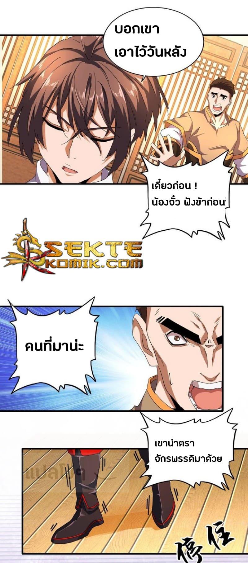 หน้า 8