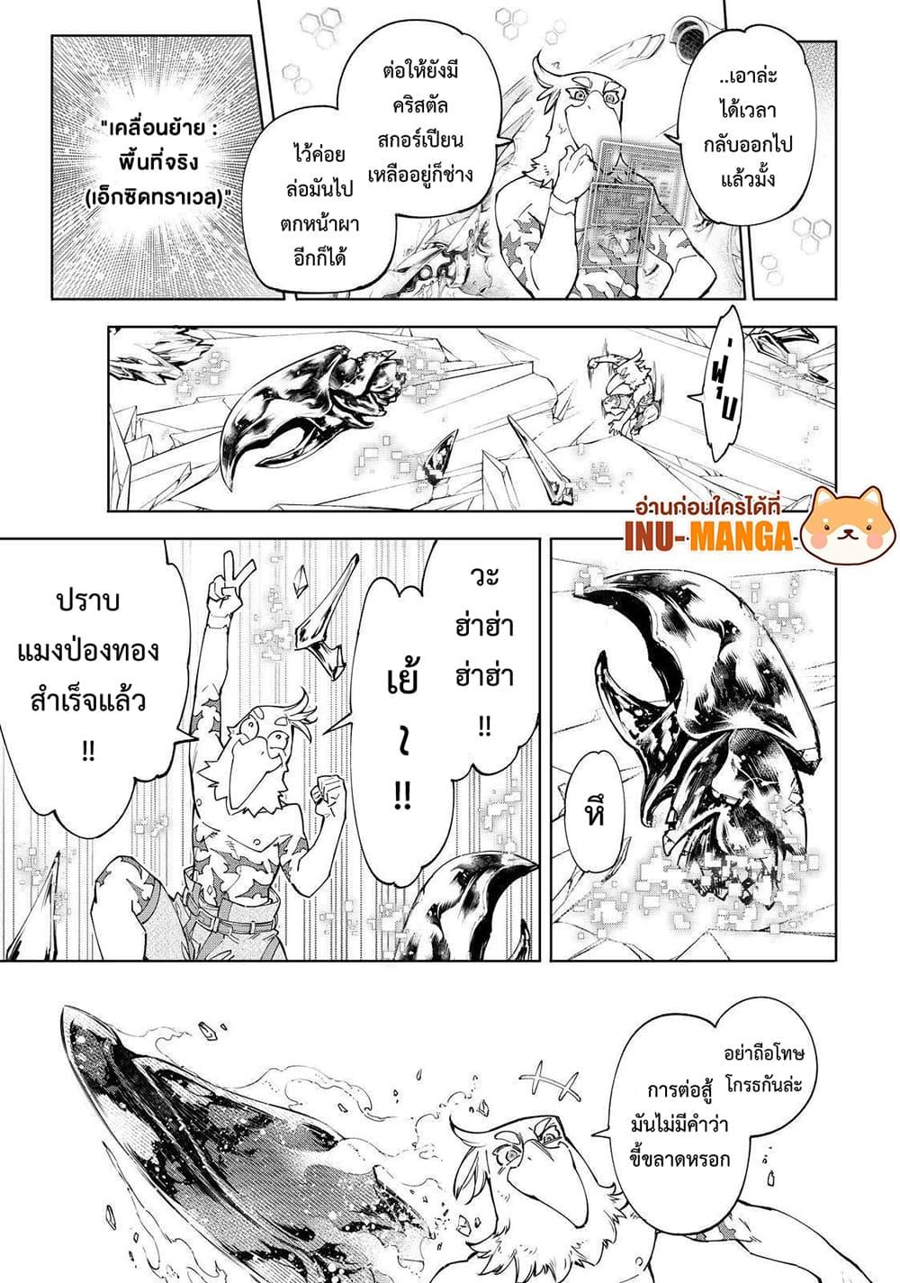 หน้า 8