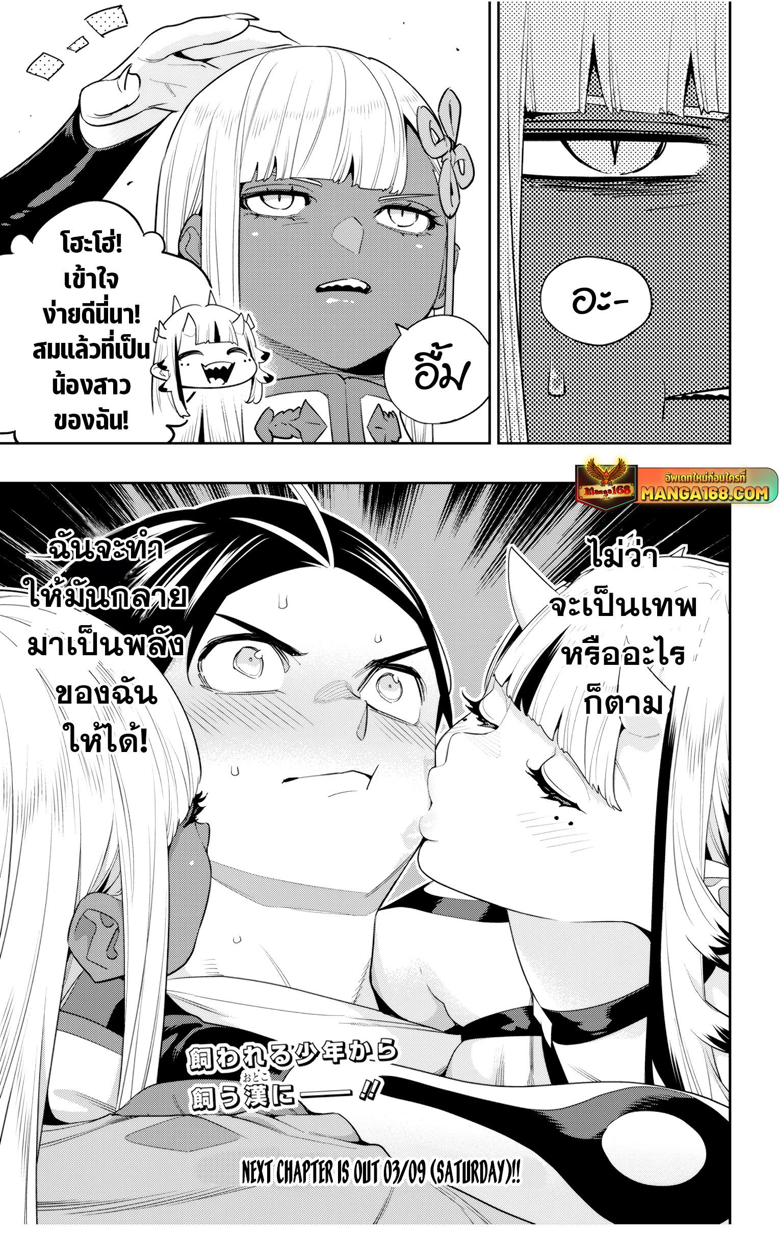 หน้า 21