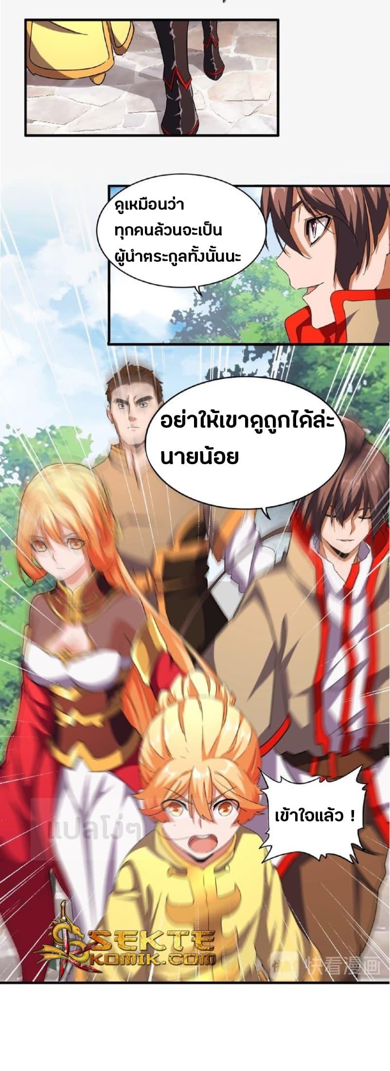 หน้า 8