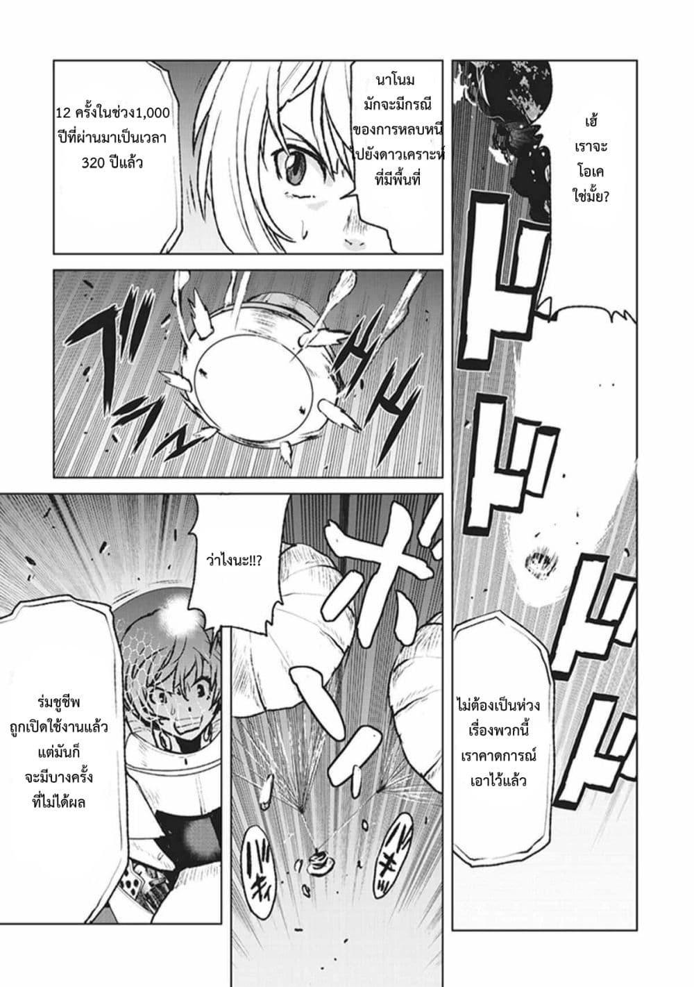 หน้า 23