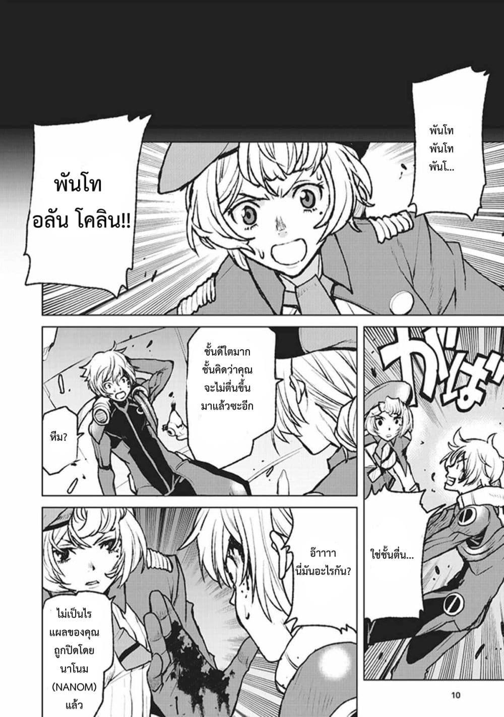 หน้า 8
