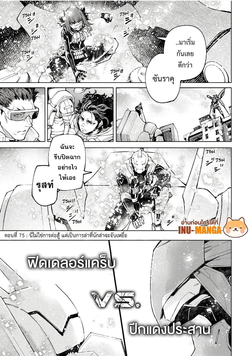หน้า 2