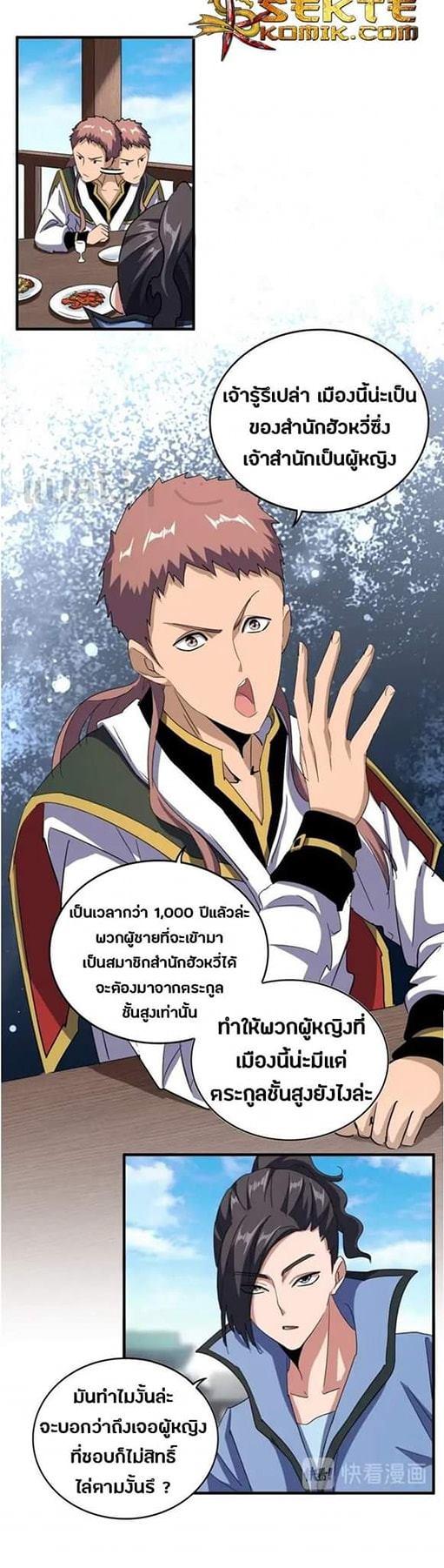 หน้า 8