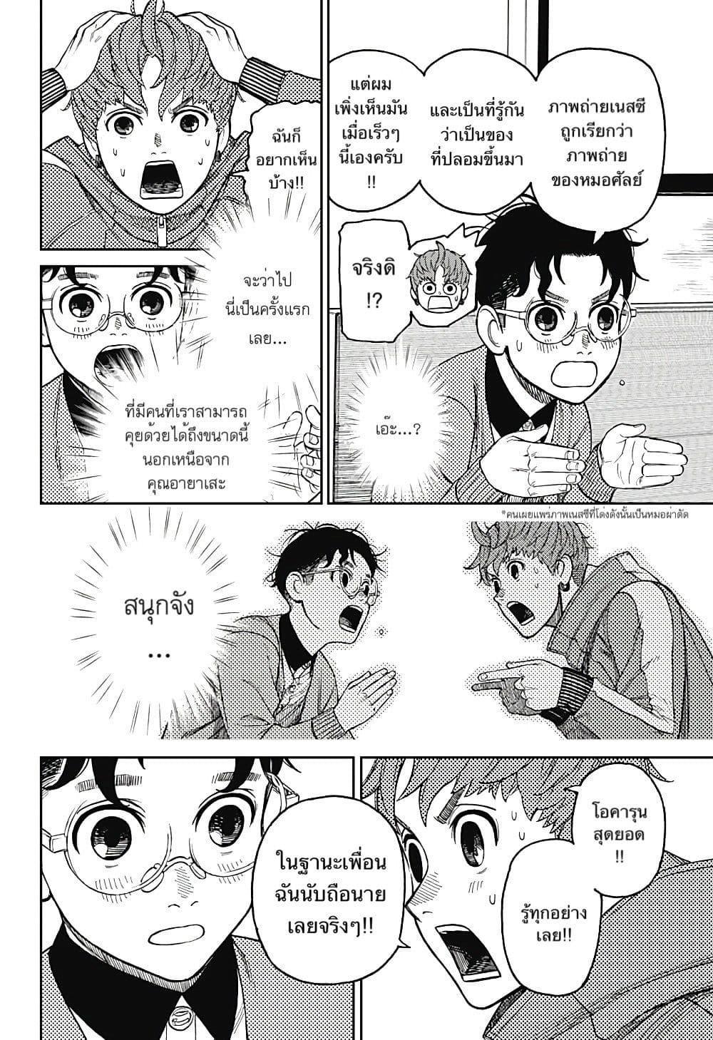 หน้า 10