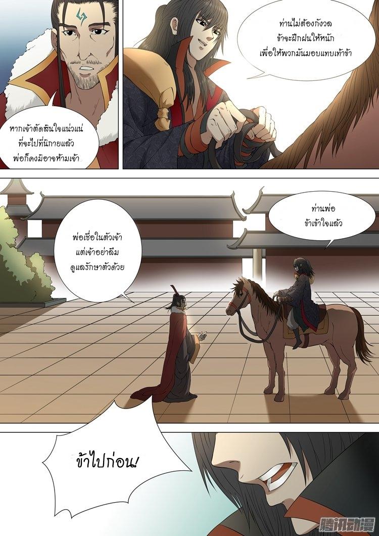 หน้า 7