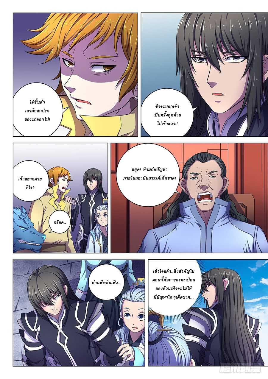 หน้า 7