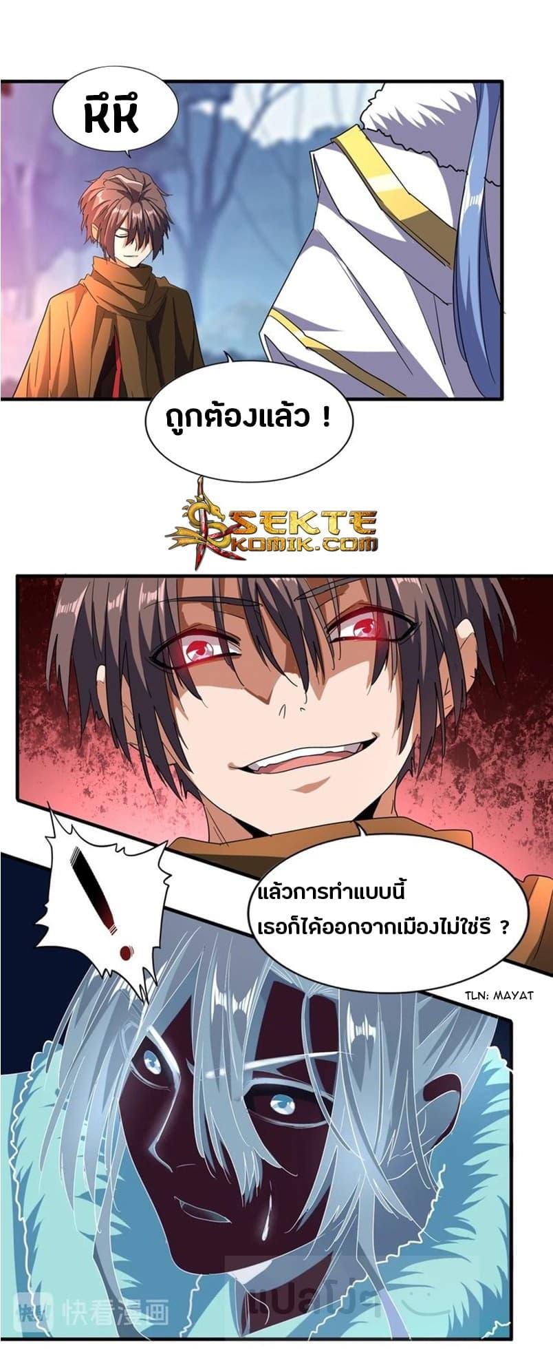หน้า 8