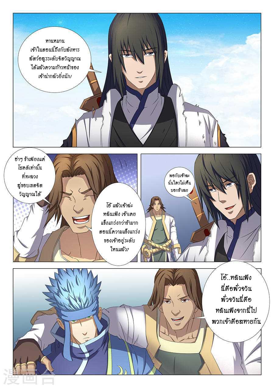 หน้า 8