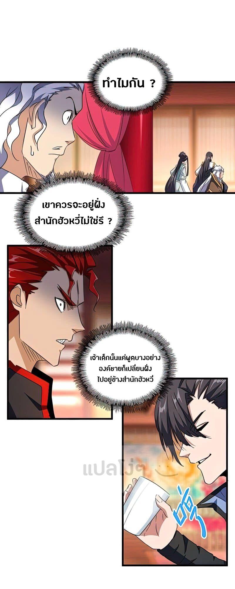 หน้า 8