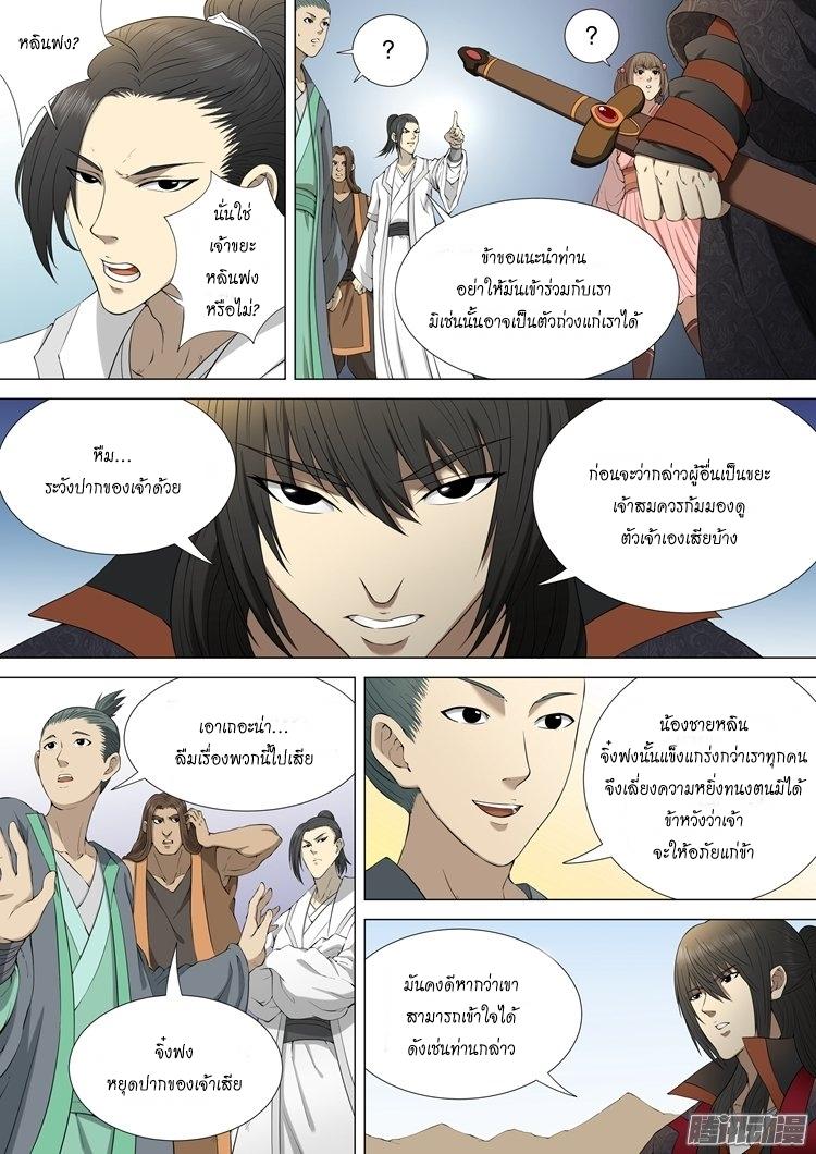 หน้า 2