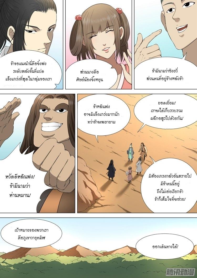 หน้า 3