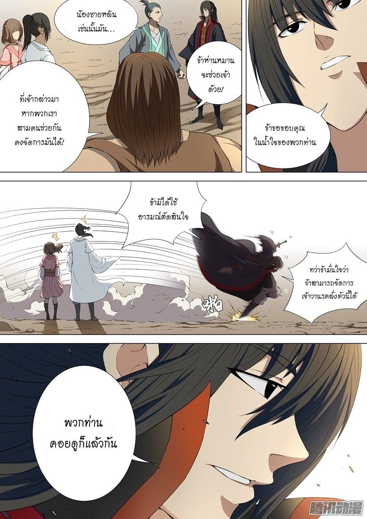 หน้า 7