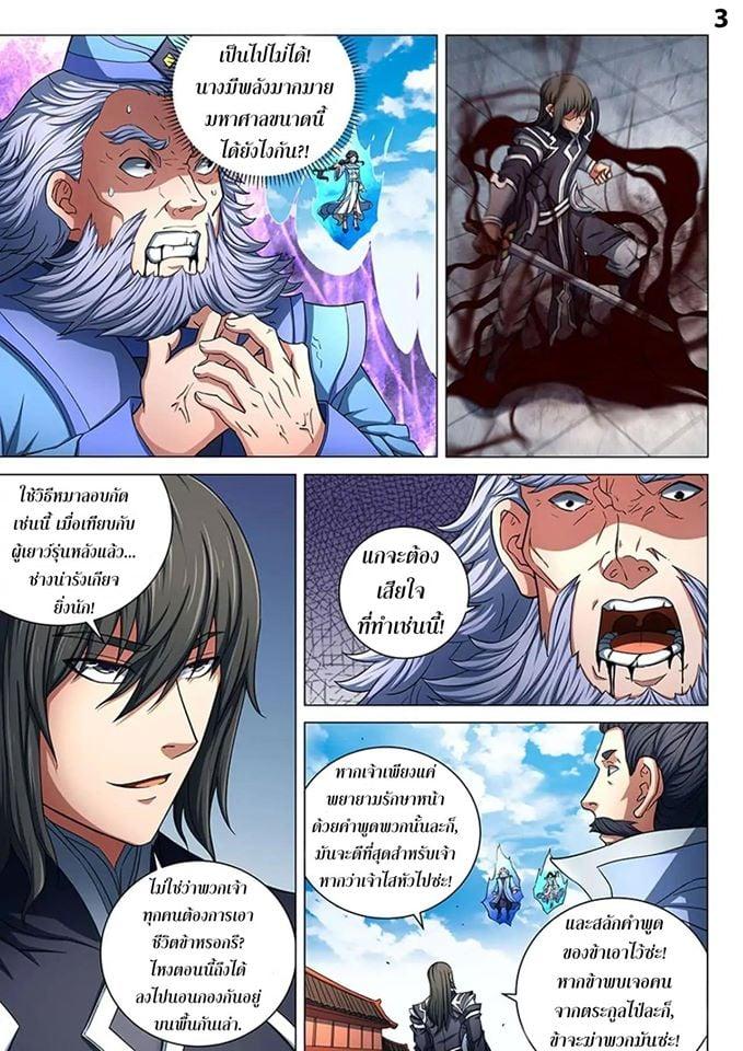 หน้า 3