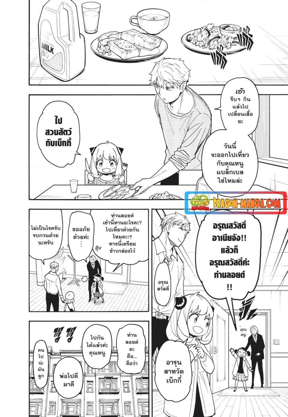 หน้า 2