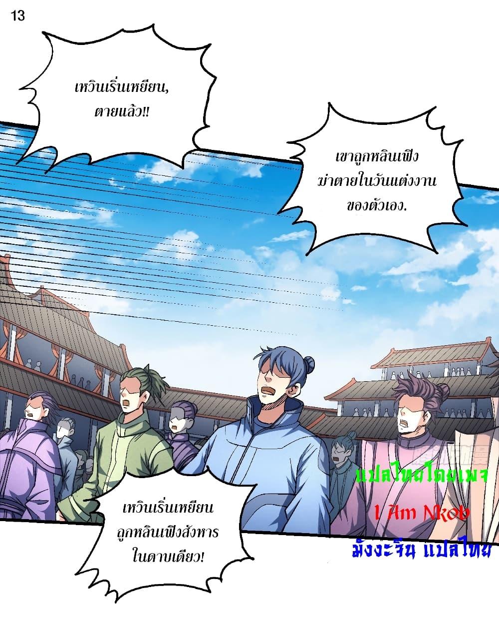 หน้า 14
