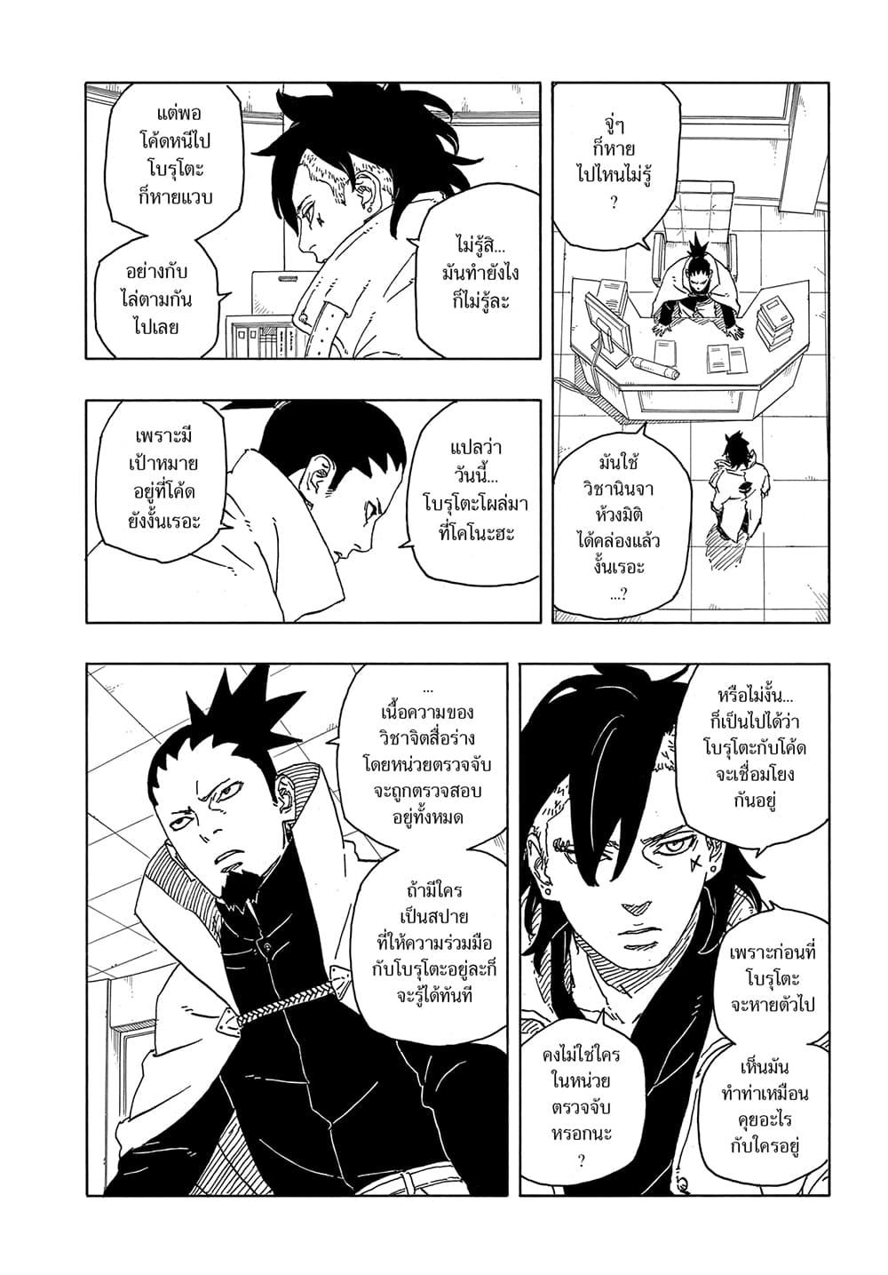 หน้า 24