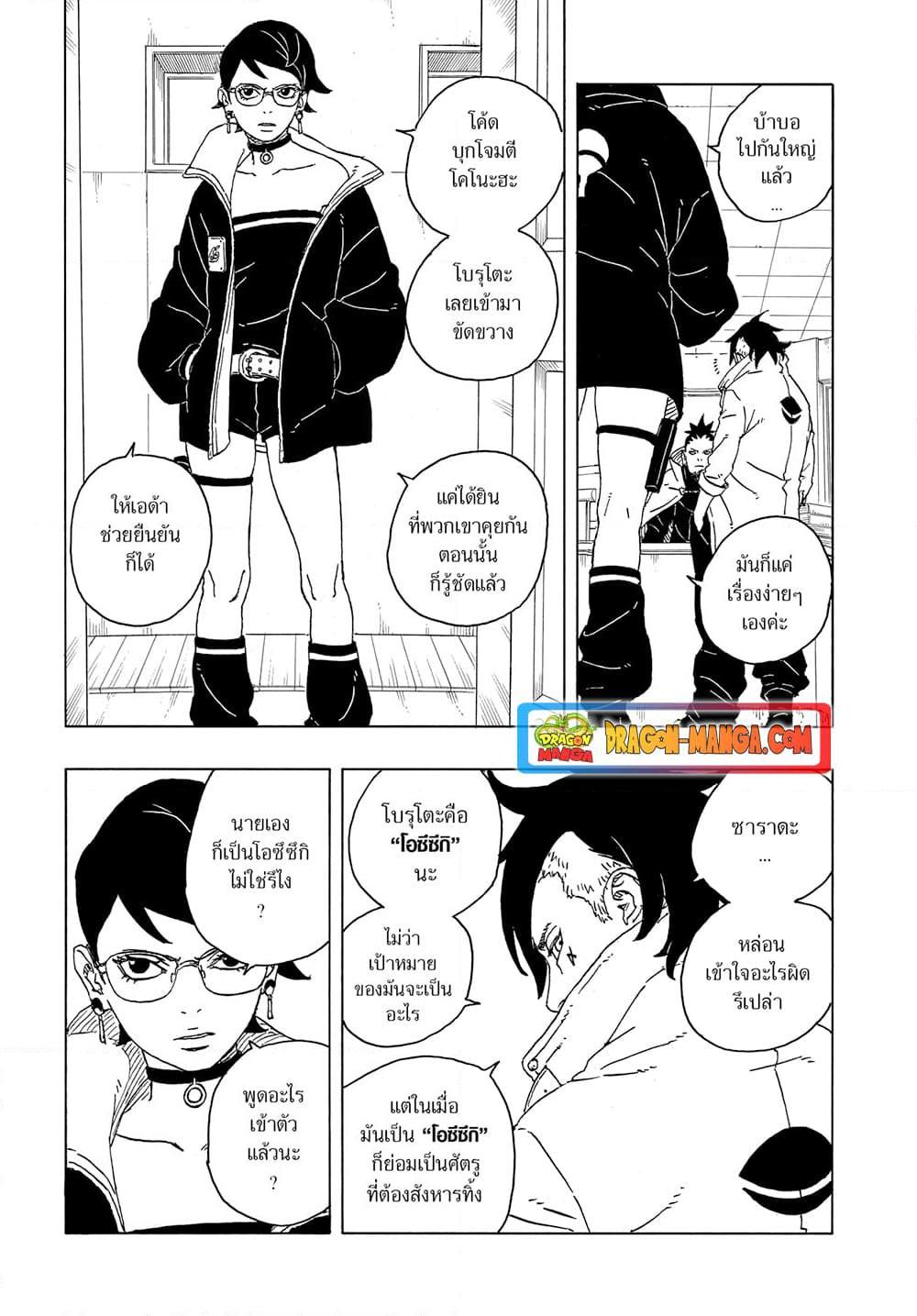 หน้า 25