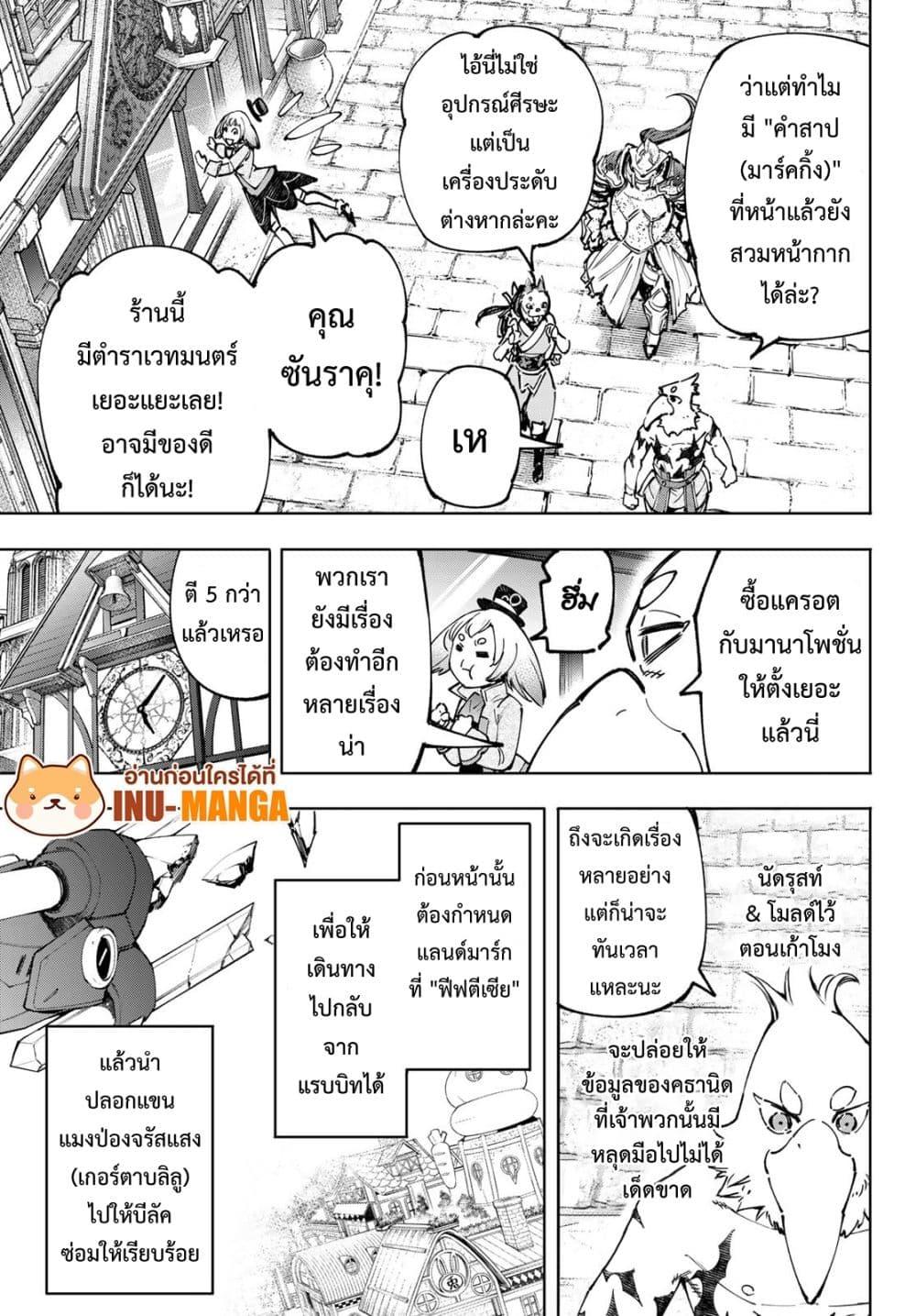 หน้า 8