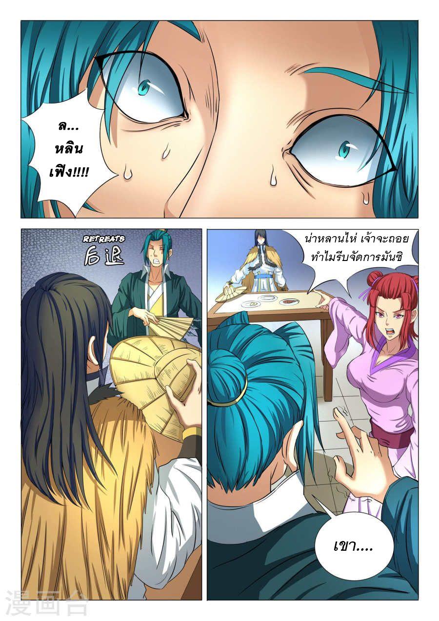 หน้า 2