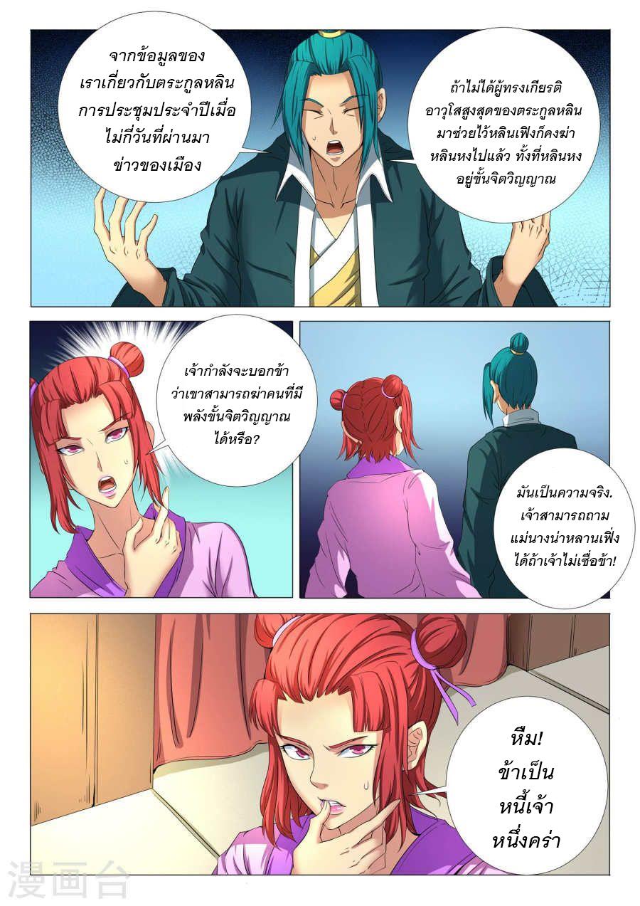 หน้า 5