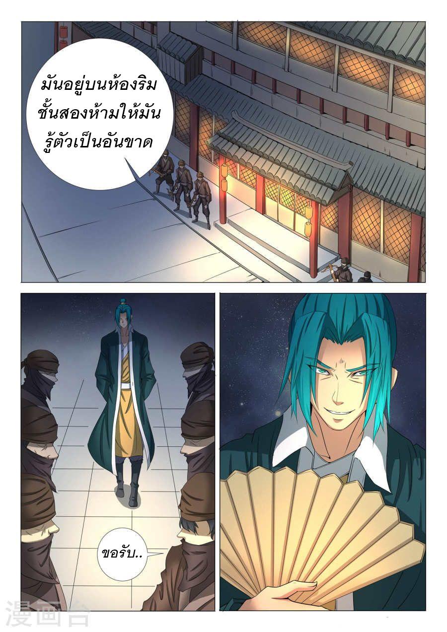 หน้า 8