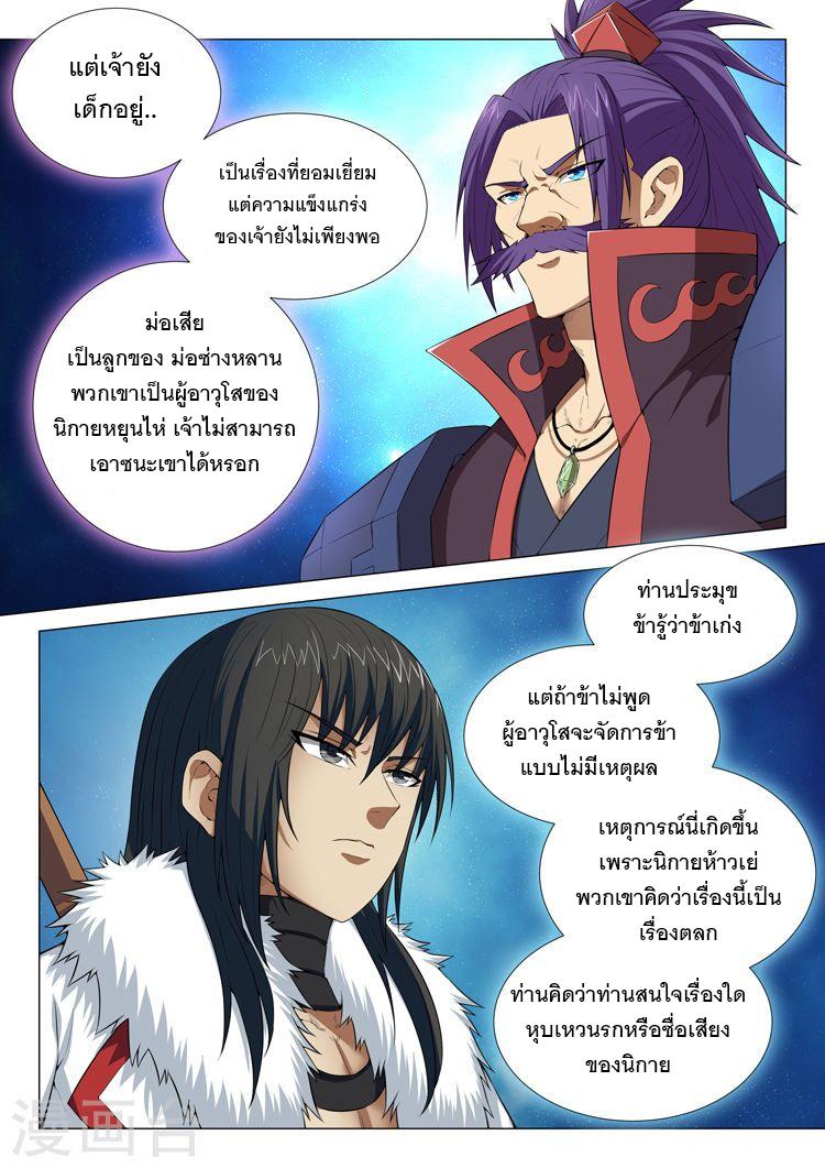 หน้า 7