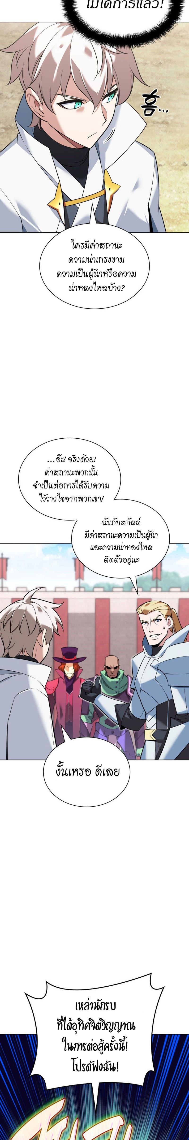 หน้า 29