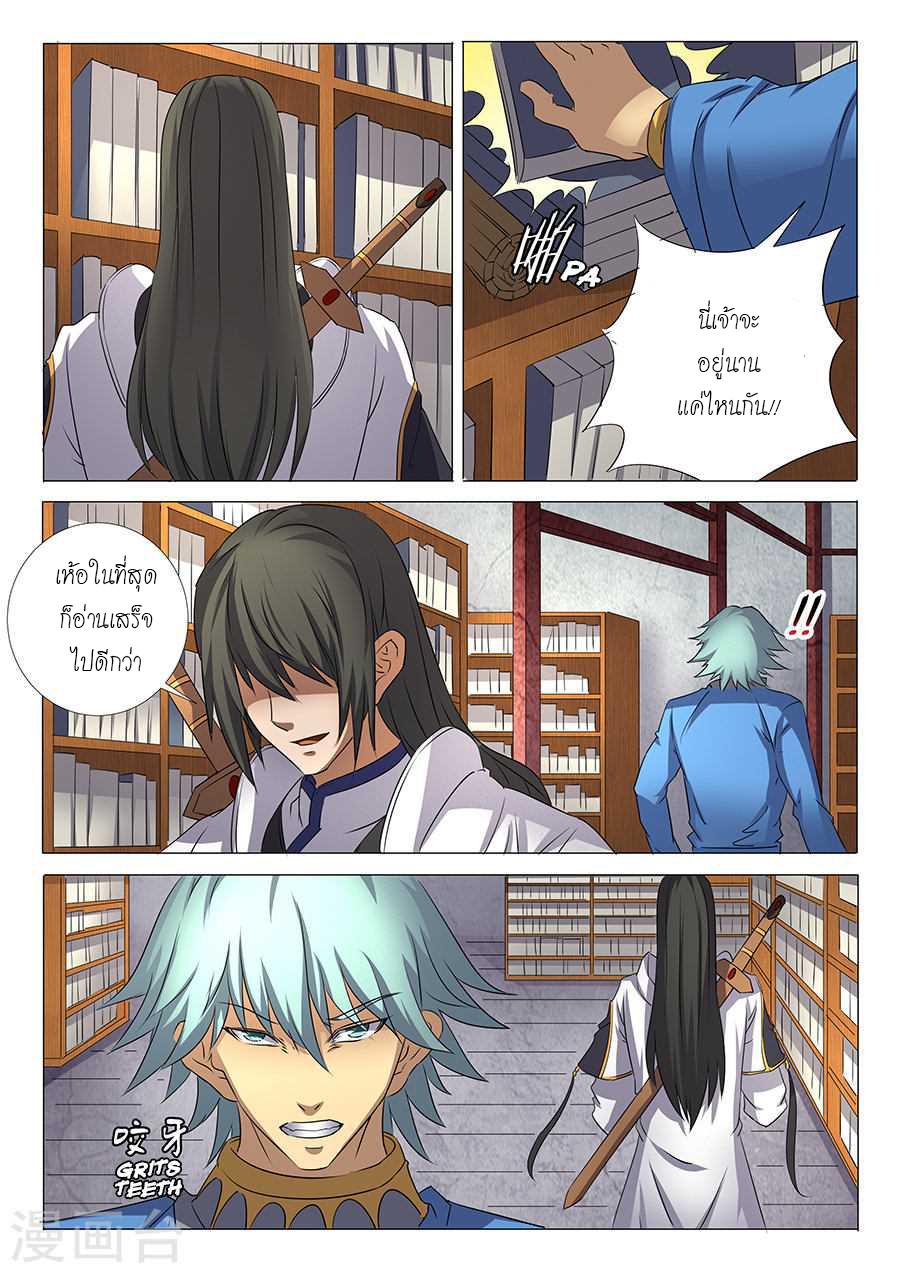 หน้า 3