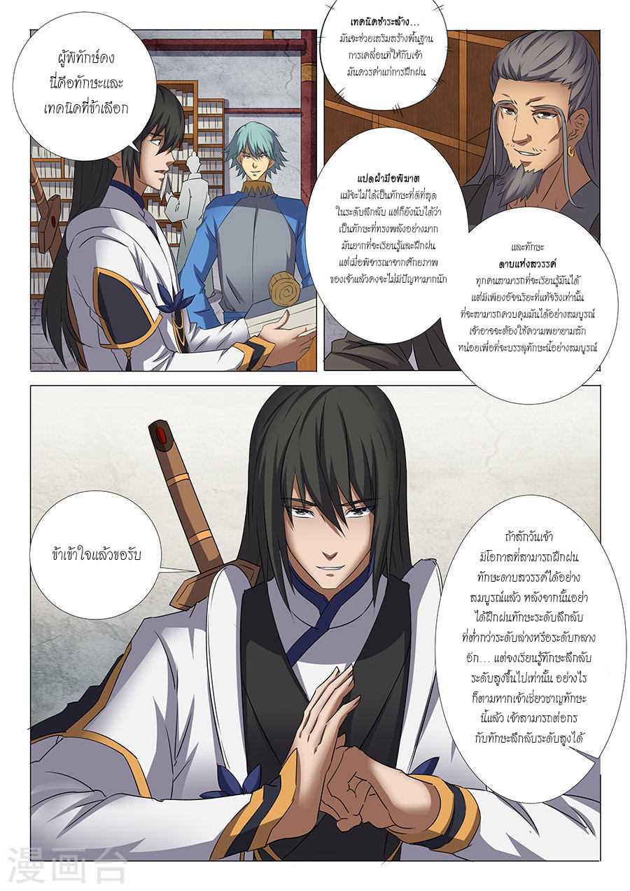 หน้า 5