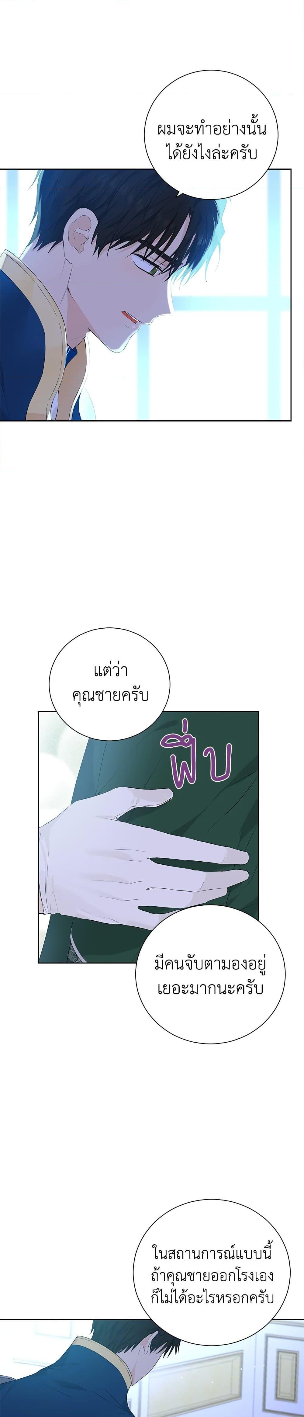 หน้า 23
