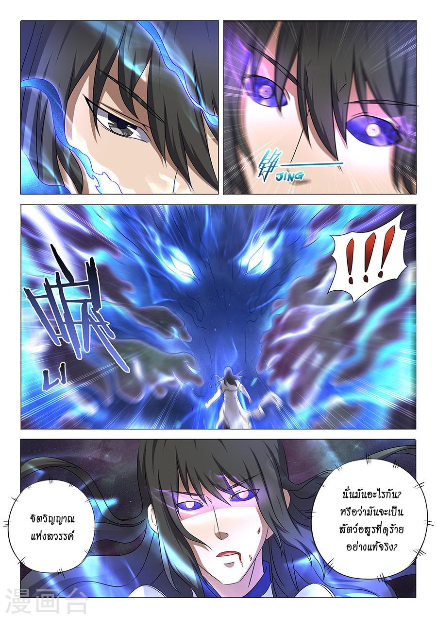 หน้า 8