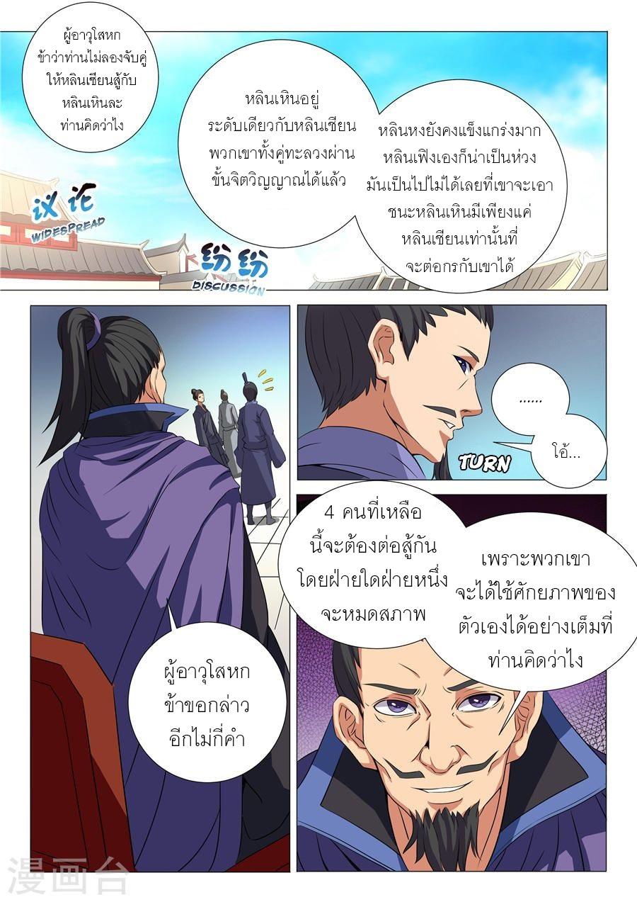 หน้า 2