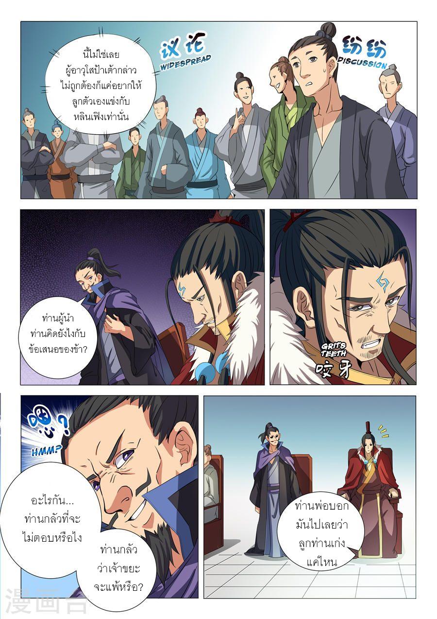 หน้า 3