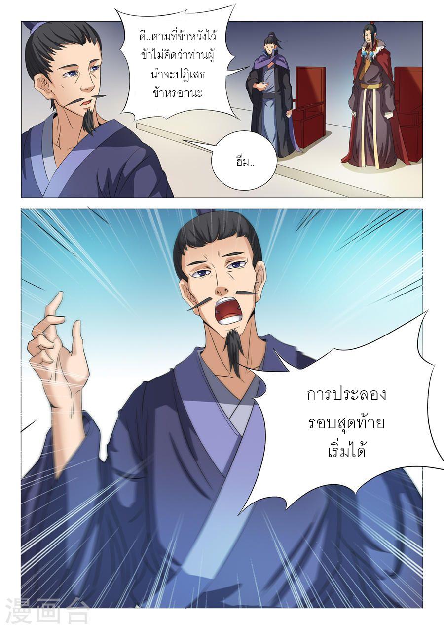 หน้า 5